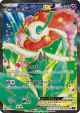 Florges-EX 092/088 Super Rare card from Phantom Gate (Japanese)