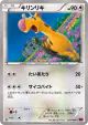 Girafarig 070/088 Common card from Phantom Gate (Japanese)
