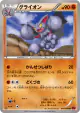 Gliscor 046/088 Uncommon card from Phantom Gate (Japanese)