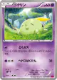Gulpin 036/088 Common card from Phantom Gate (Japanese)