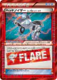 Head Ringer 083/088 Rare card from Phantom Gate (Japanese)
