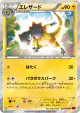 Heliolisk 029/088 Rare card from Phantom Gate (Japanese)