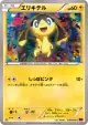 Helioptile 028/088 Common card from Phantom Gate (Japanese)
