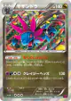 Hydreigon 065/088 Rare card from Phantom Gate (Japanese)