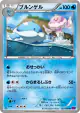 Jellicent 021/088 Uncommon card from Phantom Gate (Japanese)