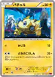 Joltik 026/088 Common card from Phantom Gate (Japanese)