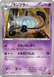 Lampent 041/088 Common card from Phantom Gate (Japanese)