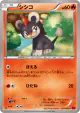 Litleo 011/088 Common card from Phantom Gate (Japanese)