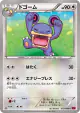 Loudred 072/088 Common card from Phantom Gate (Japanese)