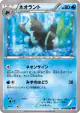Lumineon 019/088 Uncommon card from Phantom Gate (Japanese)