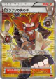 Lysandre's Trump Card 095/088 Super Rare card from Phantom Gate (Japanese)
