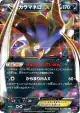 Malamar-EX 057/088 Double Rare card from Phantom Gate (Japanese)
