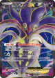 Malamar-EX 091/088 Super Rare card from Phantom Gate (Japanese)