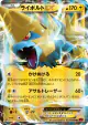Manectric-EX 023/088 Double Rare card from Phantom Gate (Japanese)