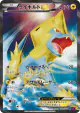 Manectric-EX 089/088 Super Rare card from Phantom Gate (Japanese)