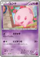 Munna 038/088 Common card from Phantom Gate (Japanese)