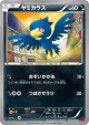 Murkrow 050/088 Common card from Phantom Gate (Japanese)