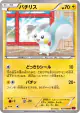 Pachirisu 025/088 Uncommon card from Phantom Gate (Japanese)