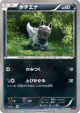 Poochyena 052/088 Common card from Phantom Gate (Japanese)