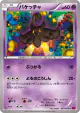 Pumpkaboo 043/088 Common card from Phantom Gate (Japanese)