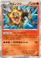 Pyroar 012/088 Rare card from Phantom Gate (Japanese)