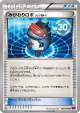 Robo Substitute 080/088 Uncommon card from Phantom Gate (Japanese)