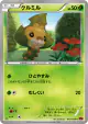 Sewaddle 005/088 Common card from Phantom Gate (Japanese)