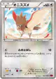 Spearow 066/088 Common card from Phantom Gate (Japanese)