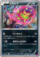 Spiritomb 054/088 Uncommon card from Phantom Gate (Japanese)