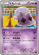 Swalot 037/088 Uncommon card from Phantom Gate (Japanese)