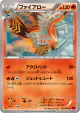 Talonflame 010/088 Uncommon card from Phantom Gate (Japanese)
