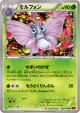 Venomoth 002/088 Uncommon card from Phantom Gate (Japanese)