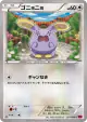 Whismur 071/088 Common card from Phantom Gate (Japanese)