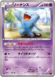Wobbuffet 035/088 Common card from Phantom Gate (Japanese)