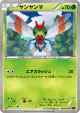 Yanma 003/088 Common card from Phantom Gate (Japanese)