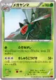Yanmega 004/088 Uncommon card from Phantom Gate (Japanese)