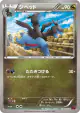 Zweilous 064/088 Common card from Phantom Gate (Japanese)