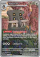 Bastiodon 093/084 Illustration Rare card from Pitch Black