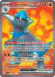 Rampardos ex 100/084 Ultra Rare card from Pitch Black