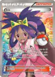Iris 101/101 Rare Ultra card from Plasma Blast