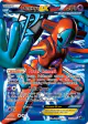 Deoxys-EX 111/116 Rare Ultra card from Plasma Freeze