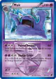 Muk 46/116 Rare card from Plasma Freeze