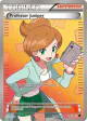 Professor Juniper 116/116 Rare Ultra card from Plasma Freeze