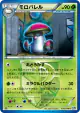 Amoonguss 008/070 Common card from Plasma Gale (Japanese)