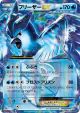 Articuno-EX 016/070 Rare card from Plasma Gale (Japanese)