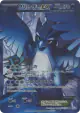 Articuno-EX 072/070 Super Rare card from Plasma Gale (Japanese)
