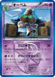 Beheeyem 039/070 Common card from Plasma Gale (Japanese)