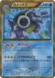 Blastoise 078/070 Ultra Rare card from Plasma Gale (Japanese)
