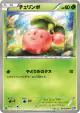 Cherubi 004/070 Common card from Plasma Gale (Japanese)