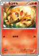 Chimchar 009/070 Common card from Plasma Gale (Japanese)